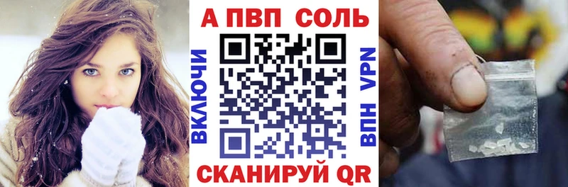 Alpha PVP VHQ  сколько стоит  Правдинск 