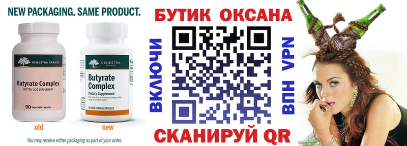 магазин продажи наркотиков  Правдинск  Бутират бутандиол 