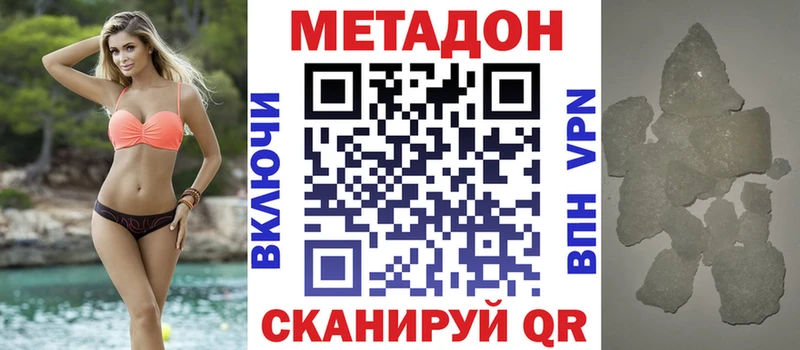 ОМГ ОМГ зеркало  Правдинск  МЕТАДОН methadone 