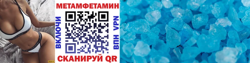 Метамфетамин Methamphetamine  наркотики  Правдинск 